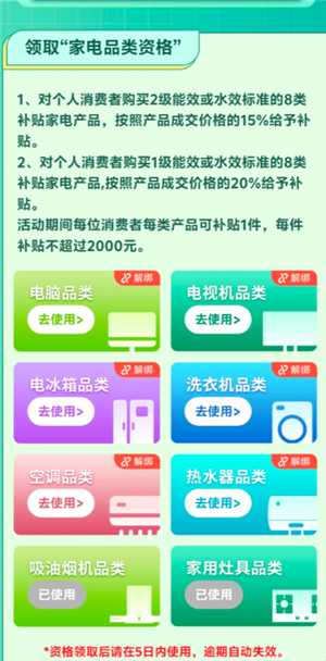 建行生活国补怎么领 建行生活国补资格已占用怎么取消 建行生活国补怎么领 建行生活国补资格已占用怎么取消