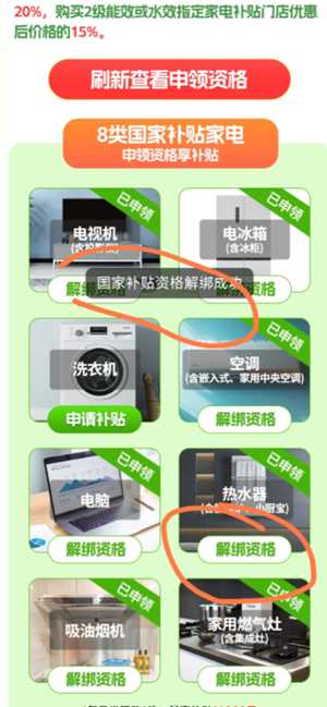 建行生活国补可以微信支付吗 建行生活国补必须绑定银行卡吗