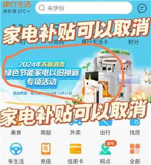 建行生活国补可以微信支付吗 建行生活国补必须绑定银行卡吗