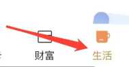 建行生活智慧食堂在哪里打开 建行生活智慧食堂怎么充值 建行生活智慧食堂在哪里打开 建行生活智慧食堂怎么充值