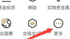 建行生活智慧食堂在哪里打开 建行生活智慧食堂怎么充值 建行生活智慧食堂在哪里打开 建行生活智慧食堂怎么充值