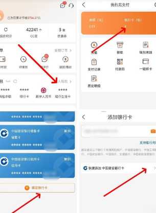 建行生活智慧食堂在哪里打开 建行生活智慧食堂怎么充值 建行生活智慧食堂在哪里打开 建行生活智慧食堂怎么充值