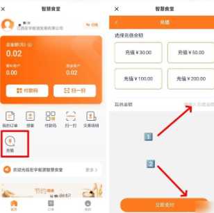 建行生活智慧食堂在哪里打开 建行生活智慧食堂怎么充值 建行生活智慧食堂在哪里打开 建行生活智慧食堂怎么充值