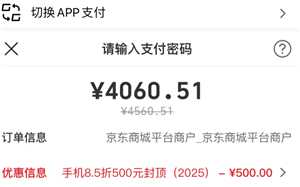 国补手机政策2025最新消息 手机国补怎么领取具体操作方法 国补手机政策2025最新消息 手机国补怎么领取具体操作方法