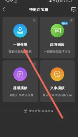快影怎么去水印 快影怎么视频水印去除方法 快影怎么去水印 快影怎么视频水印去除方法