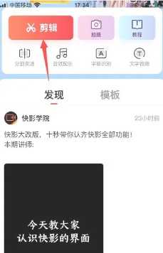 快影怎么去水印 快影怎么视频水印去除方法 快影怎么去水印 快影怎么视频水印去除方法