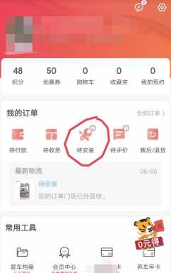 途虎养车保养可靠吗 途虎养车保养和4s店相比哪个更好