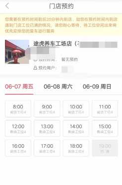 途虎养车保养可靠吗 途虎养车保养和4s店相比哪个更好