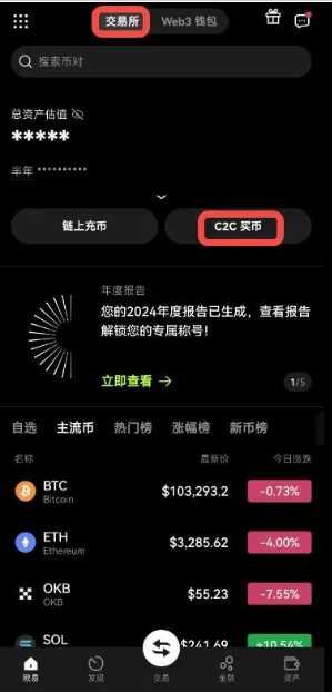 Trump币在哪个平台购买 Trump币购买教程