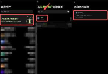 Trump币在哪个平台购买 Trump币购买教程