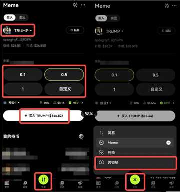Trump币在哪个平台购买 Trump币购买教程