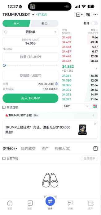 Trump币在哪个平台购买 Trump币购买教程