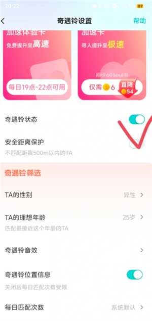 Soul怎么关闭奇遇铃 Soul怎么关闭匹配 Soul怎么关闭奇遇铃 Soul怎么关闭匹配
