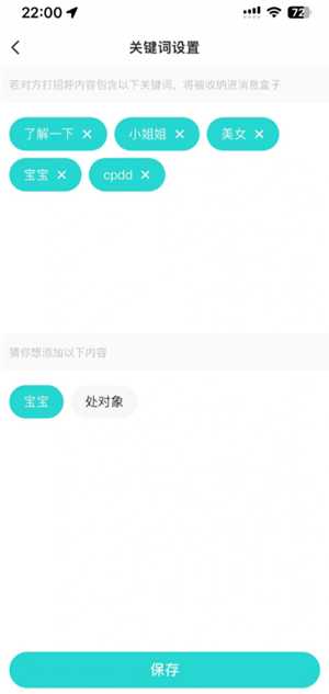 Soul怎么关闭奇遇铃 Soul怎么关闭匹配 Soul怎么关闭奇遇铃 Soul怎么关闭匹配