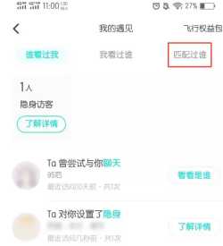 Soul怎么找到以前聊天的人 Soul怎么找到语音匹配过的人 Soul怎么找到以前聊天的人 Soul怎么找到语音匹配过的人