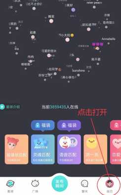 Soul怎么找到以前聊天的人 Soul怎么找到语音匹配过的人 Soul怎么找到以前聊天的人 Soul怎么找到语音匹配过的人