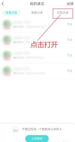 Soul怎么找到以前聊天的人 Soul怎么找到语音匹配过的人 Soul怎么找到以前聊天的人 Soul怎么找到语音匹配过的人