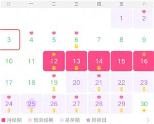 美柚记录同房怎么修改 美柚记录同房怎么删除 美柚记录同房怎么修改 美柚记录同房怎么删除