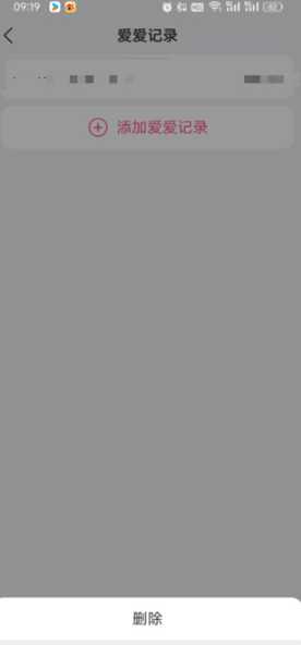 美柚记录同房怎么修改 美柚记录同房怎么删除 美柚记录同房怎么修改 美柚记录同房怎么删除