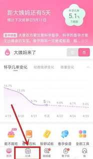 美柚记录同房怎么修改 美柚记录同房怎么删除 美柚记录同房怎么修改 美柚记录同房怎么删除