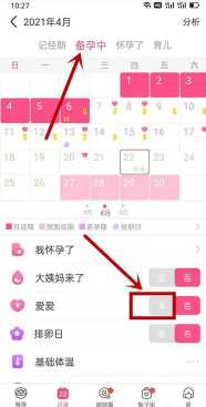美柚记录同房怎么修改 美柚记录同房怎么删除 美柚记录同房怎么修改 美柚记录同房怎么删除