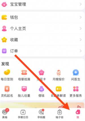 美柚记录宫缩在哪 美柚记录宫缩怎么判断是规律宫缩 美柚记录宫缩在哪 美柚记录宫缩怎么判断是规律宫缩