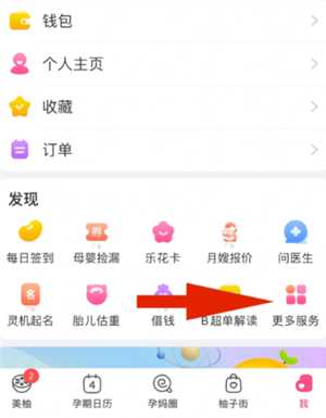 美柚记录宫缩在哪 美柚记录宫缩怎么判断是规律宫缩 美柚记录宫缩在哪 美柚记录宫缩怎么判断是规律宫缩