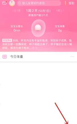 美柚记录hcg孕酮在哪看 美柚记录hcg翻倍怎么看 美柚记录hcg孕酮在哪看 美柚记录hcg翻倍怎么看