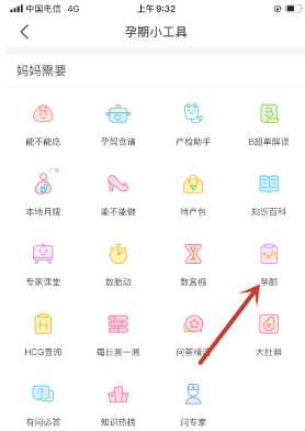 美柚记录hcg孕酮在哪看 美柚记录hcg翻倍怎么看 美柚记录hcg孕酮在哪看 美柚记录hcg翻倍怎么看
