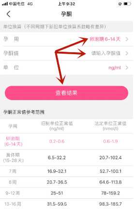 美柚记录hcg孕酮在哪看 美柚记录hcg翻倍怎么看 美柚记录hcg孕酮在哪看 美柚记录hcg翻倍怎么看