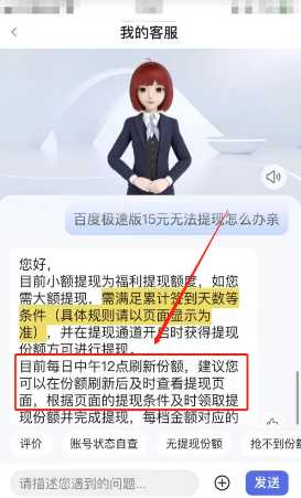 百度极速版怎么提现15元 百度极速版15无法提现怎么办 百度极速版怎么提现15元 百度极速版15无法提现怎么办