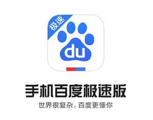 百度极速版真的能赚钱吗 百度极速版有风险吗 百度极速版真的能赚钱吗 百度极速版有风险吗