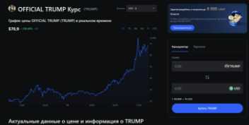 TRUMP币上架了哪些交易所 购买TRUMP币最靠谱的交易所盘点