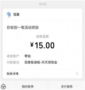 百度极速版真的能赚钱吗 百度极速版有风险吗 百度极速版真的能赚钱吗 百度极速版有风险吗