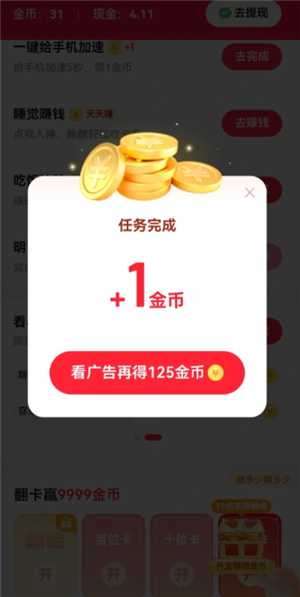 百度极速版真的能赚钱吗 百度极速版有风险吗 百度极速版真的能赚钱吗 百度极速版有风险吗