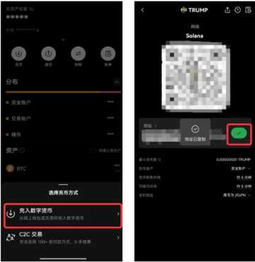 怎么将Trump币从钱包转入交易所 Trump币转到OK交易所教程