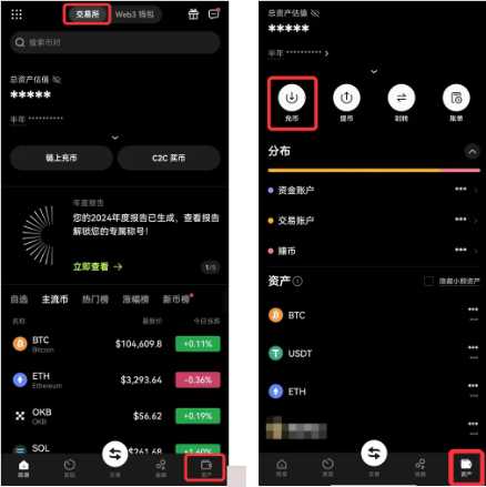 怎么将Trump币从钱包转入交易所 Trump币转到OK交易所教程