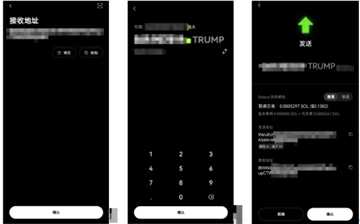 怎么将Trump币从钱包转入交易所 Trump币转到OK交易所教程