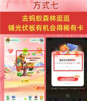 支付宝稀有卡有什么用 支付宝稀有卡怎么得到