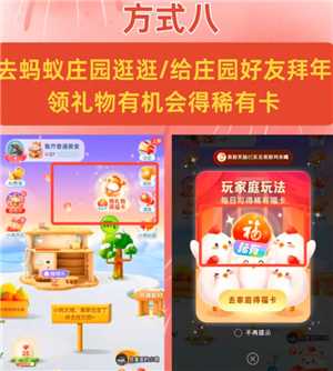 支付宝稀有卡有什么用 支付宝稀有卡怎么得到