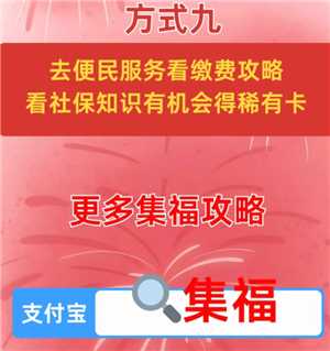 支付宝稀有卡有什么用 支付宝稀有卡怎么得到