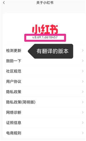 小红书翻译功能在哪里 小红书翻译功能怎么开启 小红书翻译功能在哪里 小红书翻译功能怎么开启