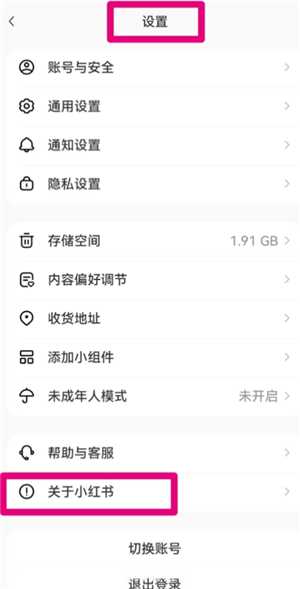 小红书翻译功能在哪里 小红书翻译功能怎么开启 小红书翻译功能在哪里 小红书翻译功能怎么开启