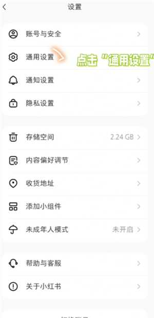 小红书翻译功能在哪里 小红书翻译功能怎么开启 小红书翻译功能在哪里 小红书翻译功能怎么开启