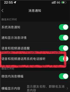 微信callkit功能怎么开启 微信callkit有什么用 微信callkit功能怎么开启 微信callkit有什么用