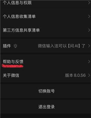 微信callkit功能怎么开启 微信callkit有什么用 微信callkit功能怎么开启 微信callkit有什么用