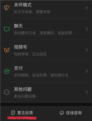 微信callkit功能怎么开启 微信callkit有什么用 微信callkit功能怎么开启 微信callkit有什么用