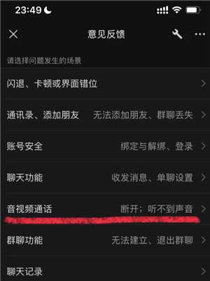 微信callkit功能怎么开启 微信callkit有什么用 微信callkit功能怎么开启 微信callkit有什么用