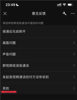 微信callkit功能怎么开启 微信callkit有什么用 微信callkit功能怎么开启 微信callkit有什么用