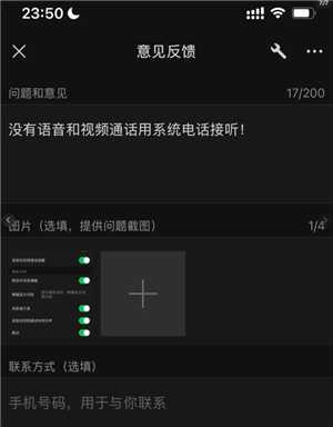 微信callkit功能怎么开启 微信callkit有什么用 微信callkit功能怎么开启 微信callkit有什么用